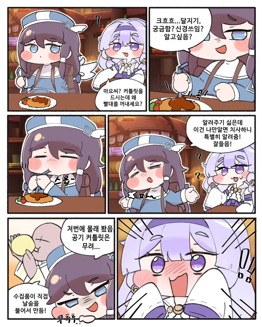 트릭컬) 생각보다 음해가 전혀 아닌 수준의 만화_1.webp