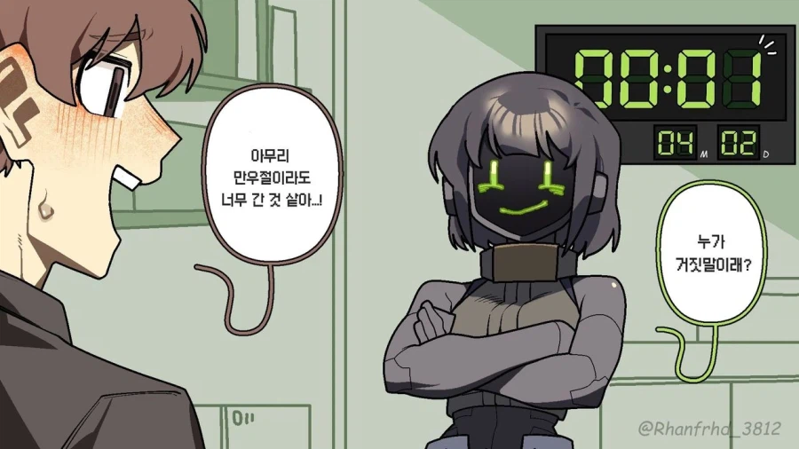 엄청 야한 속옷 입고있다고 만우절 거짓말 하는 만화_3.webp