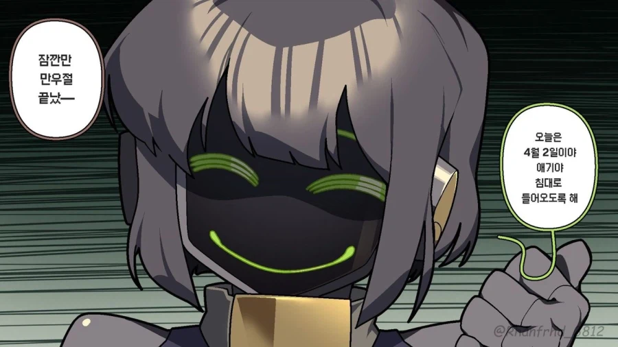 엄청 야한 속옷 입고있다고 만우절 거짓말 하는 만화_4.webp