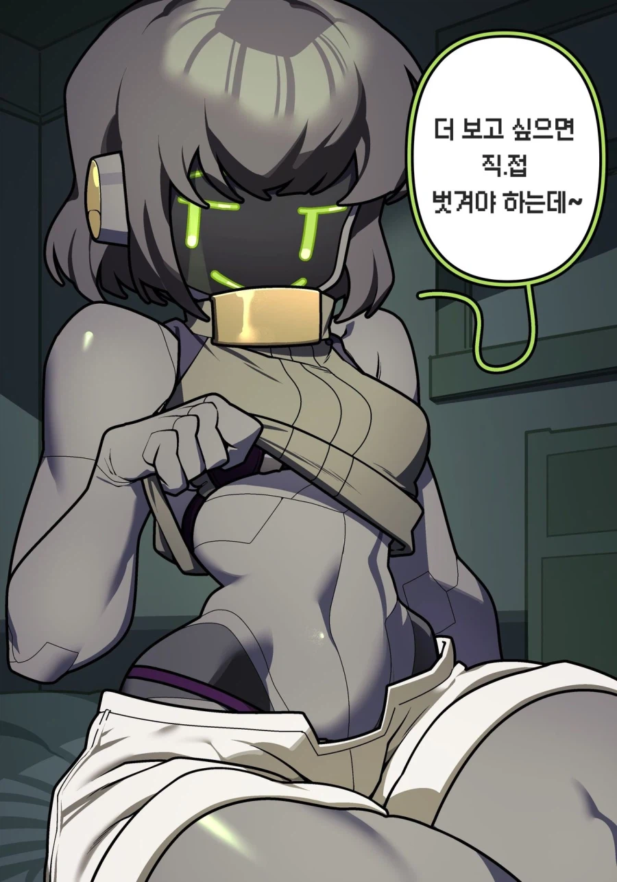 엄청 야한 속옷 입고있다고 만우절 거짓말 하는 만화_5.webp