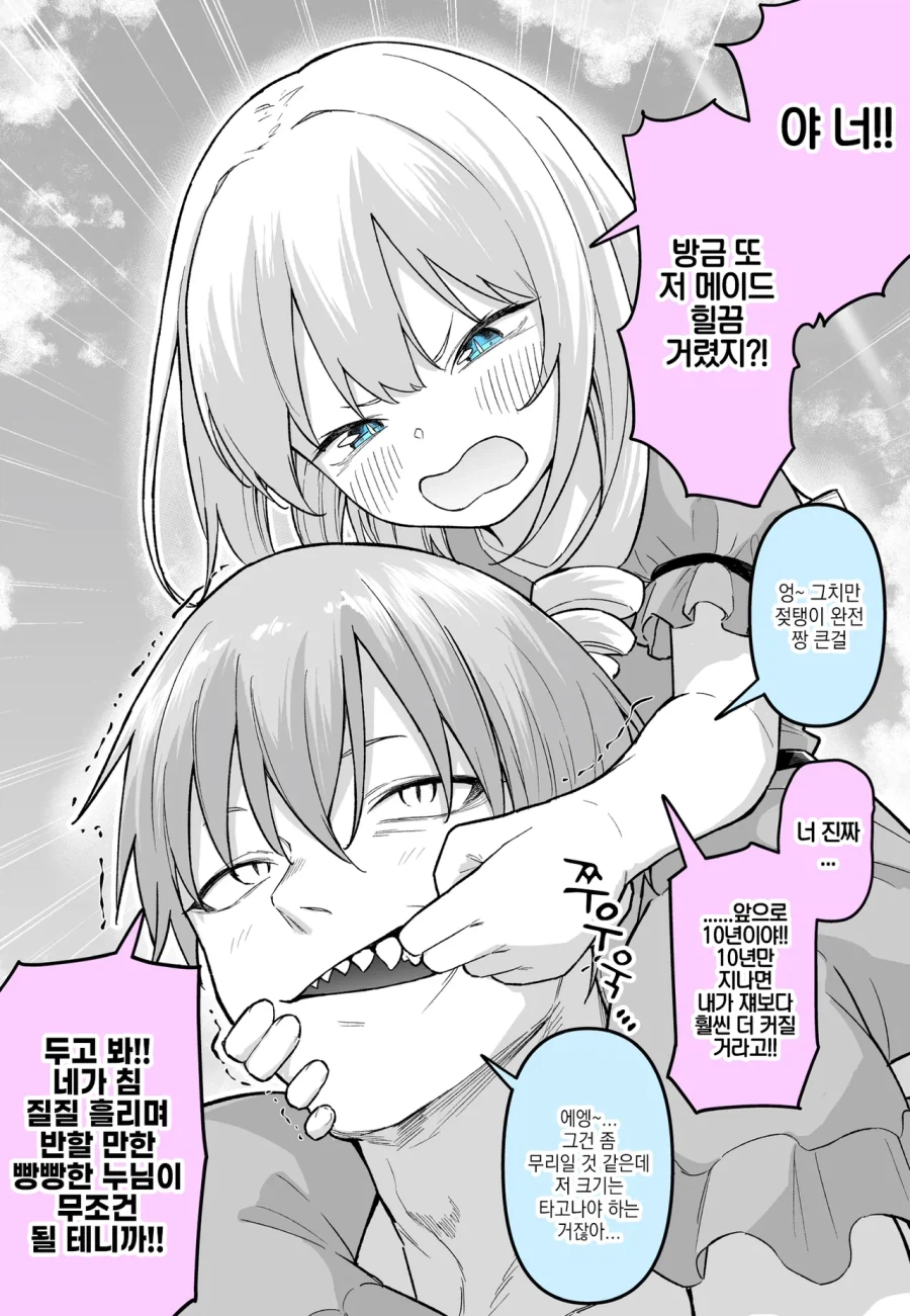 얼굴이 반반한 노예에게 입장 역전되어버린 만화_2.webp