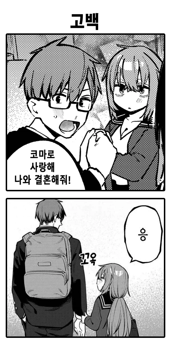 생구멍 최종화 사랑을 가슴에_1.webp