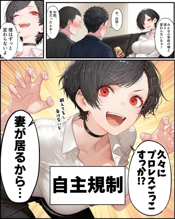 톰보이 소꿉친구가 아다 떼주는.manhwa_2.webp