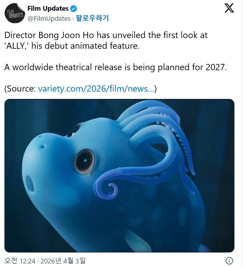 영화) ??? : 아무리 만화캐릭터라지만 오징어가 저렇게 생겼어....?_1.webp