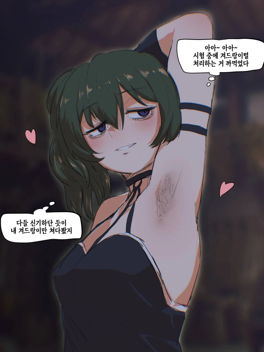 프리렌) 제모 마법의 중요성.jpg_1.webp