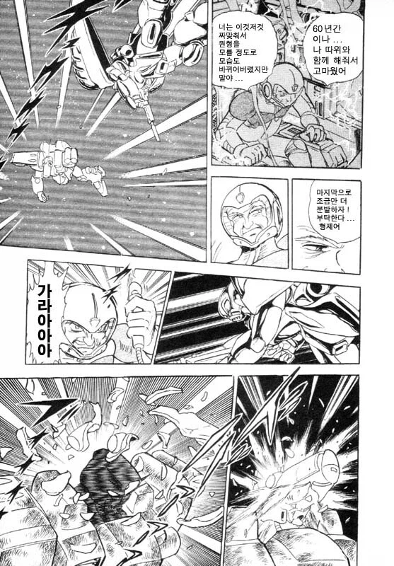 건담) 뭐야 저 허접하고 못 생긴 기체는.._2.webp