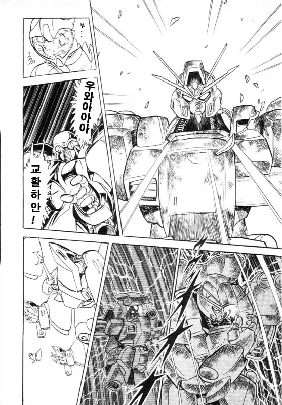 건담) 뭐야 저 허접하고 못 생긴 기체는.._3.webp