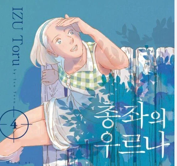 자기 종족 다 죽인 여자랑 7일간 농밀야스하는 만화_2.webp