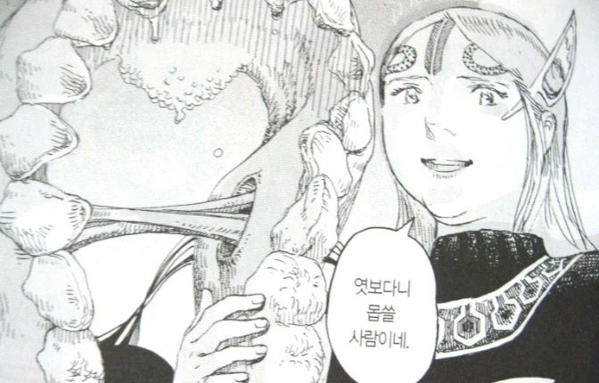 자기 종족 다 죽인 여자랑 7일간 농밀야스하는 만화_6.webp