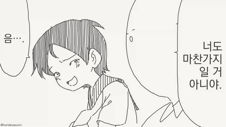 톰보이 수수녀가 꼴리는 이유.manhwa_2.webp