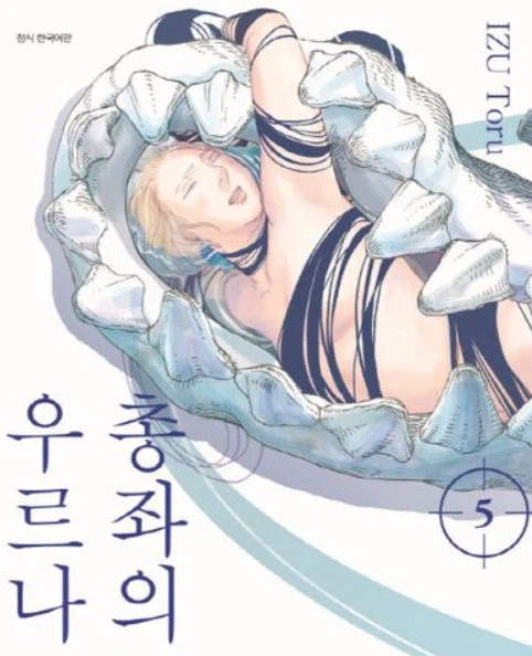 자기 종족 다 죽인 여자랑 7일간 농밀야스하는 만화_9.webp