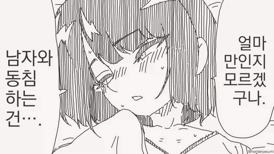 정신이 오락가락한 그대.manhwa_1.webp