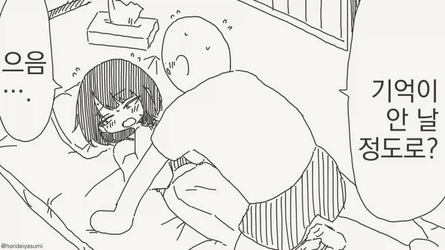 정신이 오락가락한 그대.manhwa_2.webp