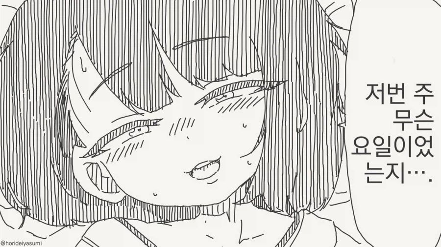 정신이 오락가락한 그대.manhwa_3.webp