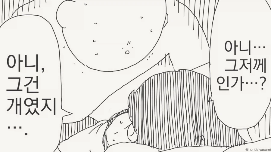 정신이 오락가락한 그대.manhwa_4.webp