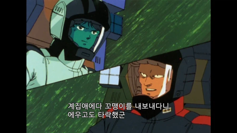 건담]에우고 꼬라지 보소ㅋㅋㅋ_1.webp