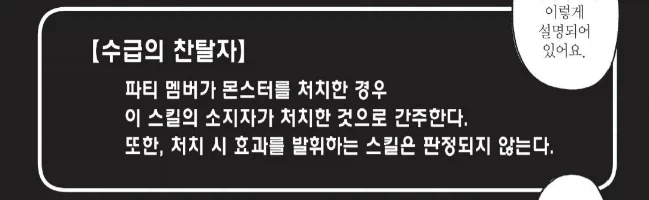 미안하지만 넌 우리 파티에서 추방이다_8.webp