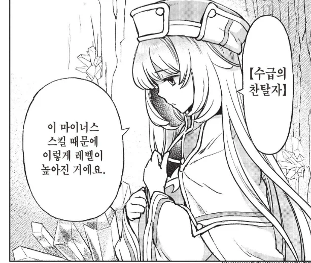 미안하지만 넌 우리 파티에서 추방이다_7.webp