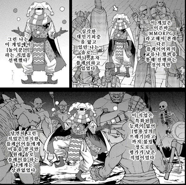 솔직히 게이머 입장에서 납득 안 되는 라노벨 클리셰.manhwa_1.webp