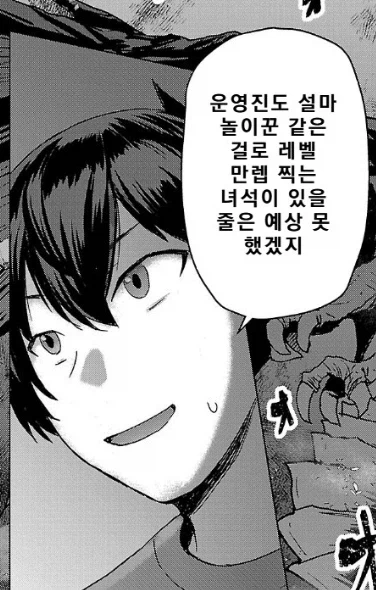 솔직히 게이머 입장에서 납득 안 되는 라노벨 클리셰.manhwa_2.webp