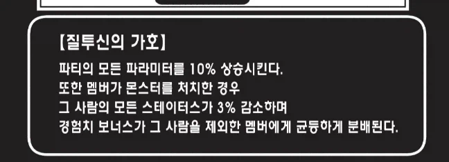 미안하지만 넌 우리 파티에서 추방이다_10.webp