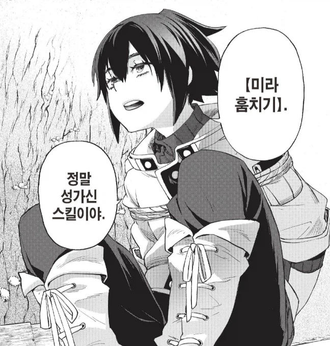 미안하지만 넌 우리 파티에서 추방이다_11.webp