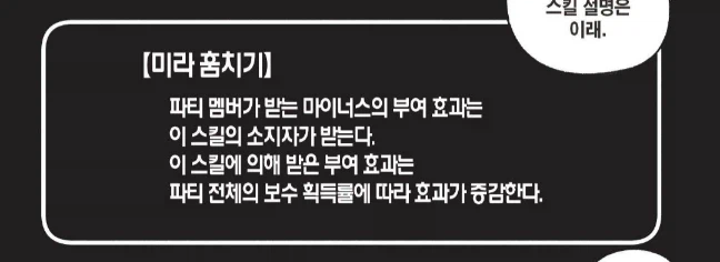 미안하지만 넌 우리 파티에서 추방이다_12.webp