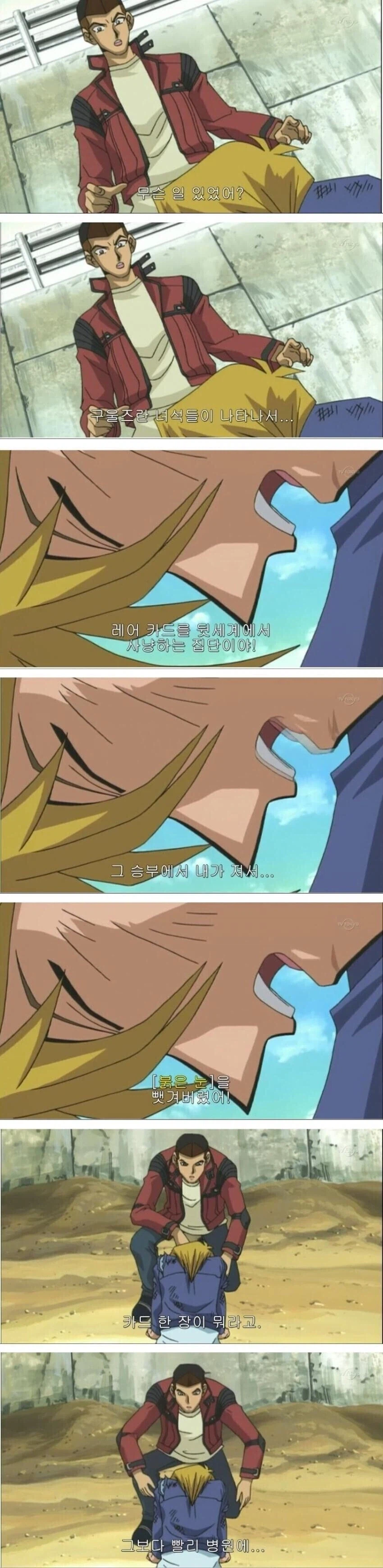 유희왕) 세계관 기준 최고의 싸이코 패스_1.webp