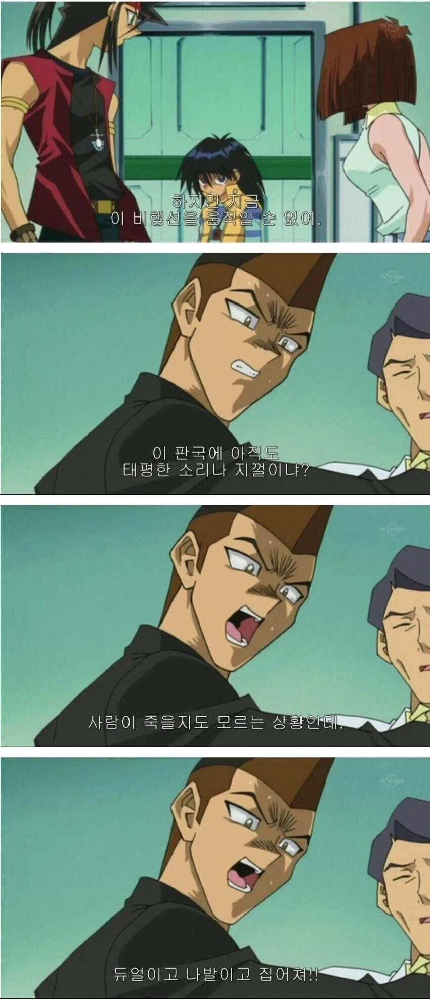 유희왕) 세계관 기준 최고의 싸이코 패스_2.webp