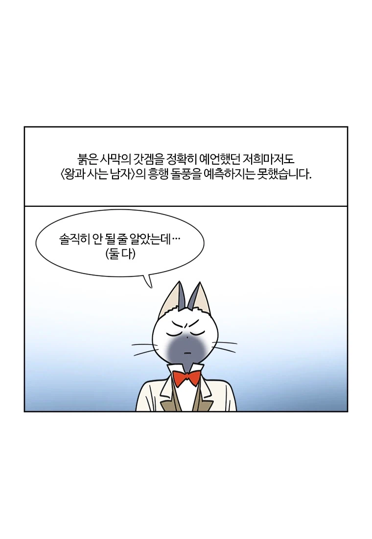 부기영화) 왕과 사는 남자_1.webp
