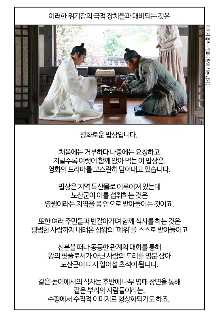 부기영화) 왕과 사는 남자_3.webp