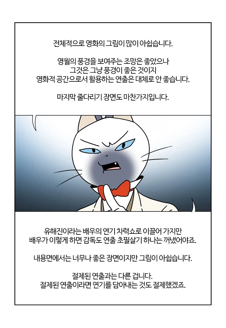 부기영화) 왕과 사는 남자_4.webp