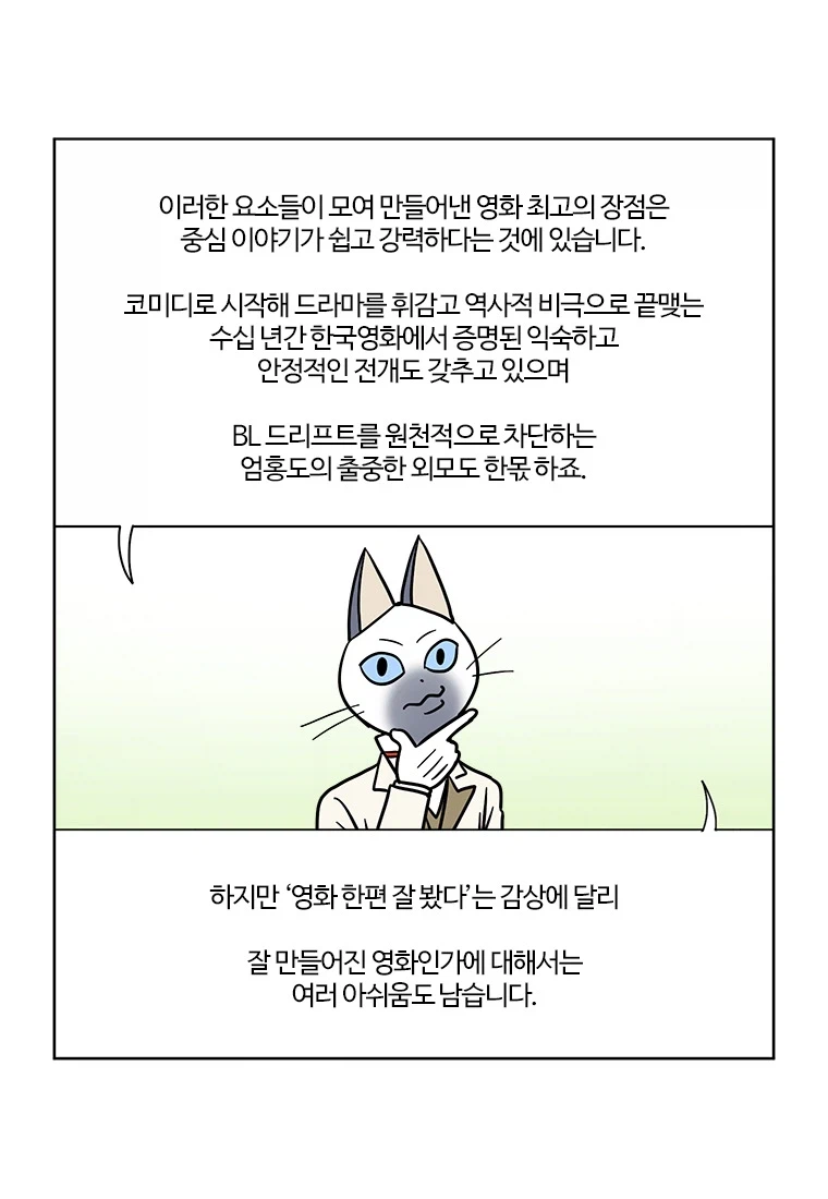 부기영화) 왕과 사는 남자_5.webp