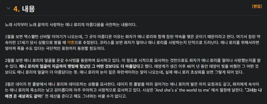 스코틀랜드 민요 로리애니_2.webp