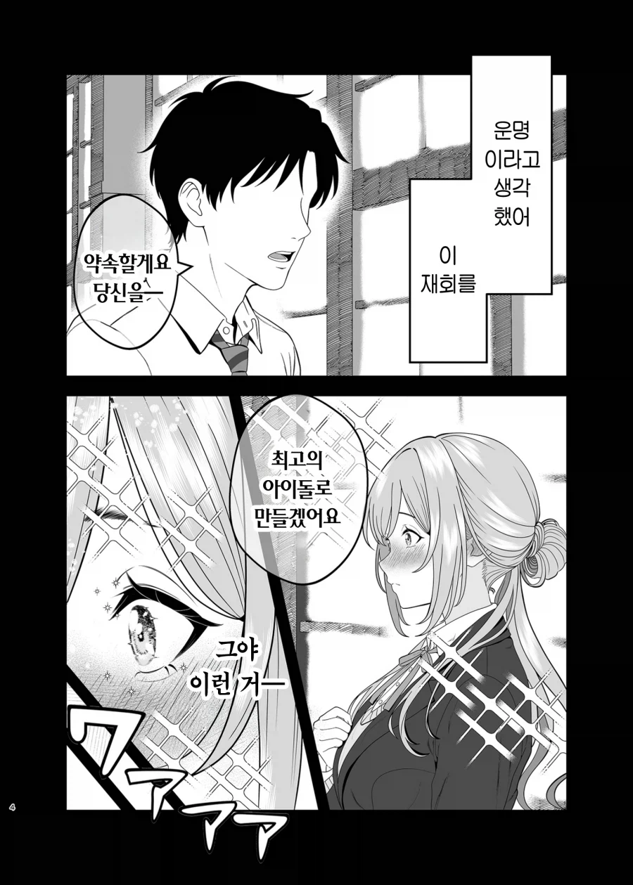 @)아이돌 리나미 누나 vs 연인 아사리 선생님_3.webp