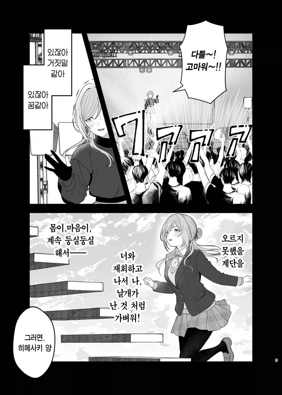 @)아이돌 리나미 누나 vs 연인 아사리 선생님_4.webp