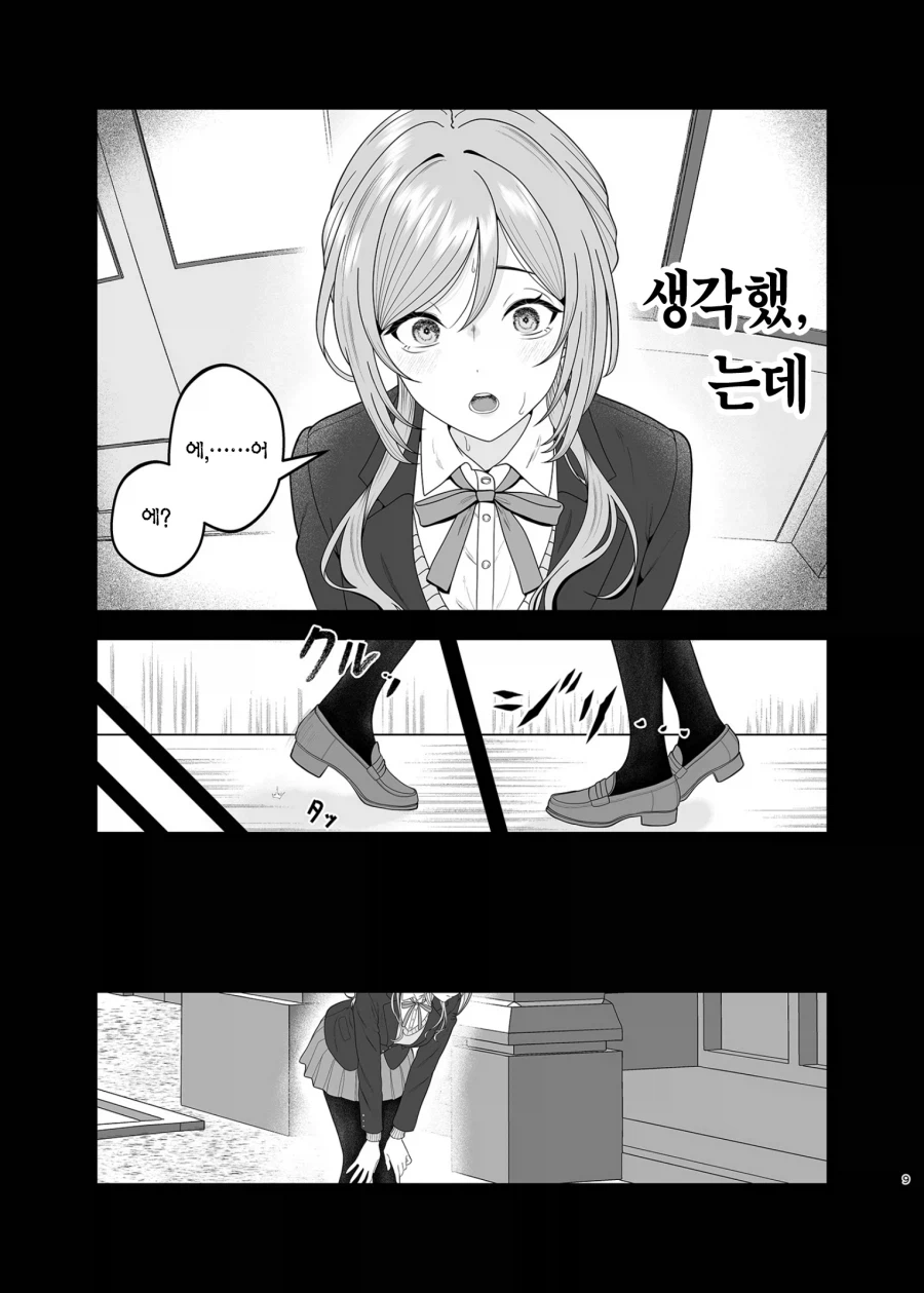 @)아이돌 리나미 누나 vs 연인 아사리 선생님_8.webp