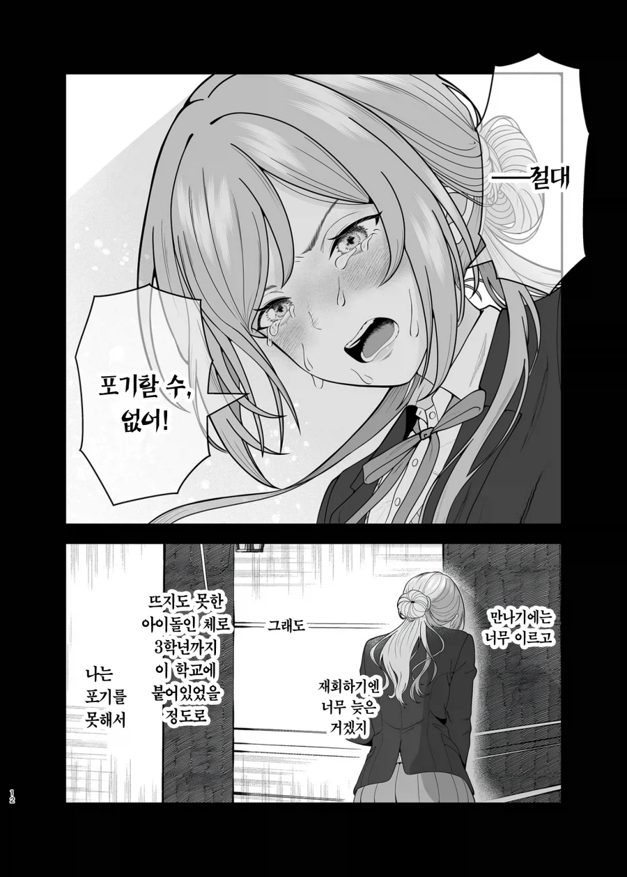 @)아이돌 리나미 누나 vs 연인 아사리 선생님_10.webp