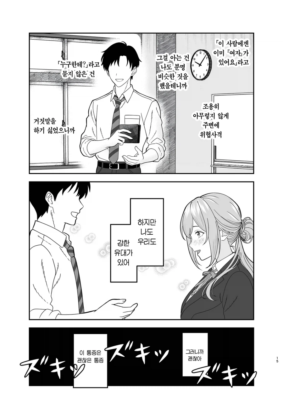 @)아이돌 리나미 누나 vs 연인 아사리 선생님_14.webp