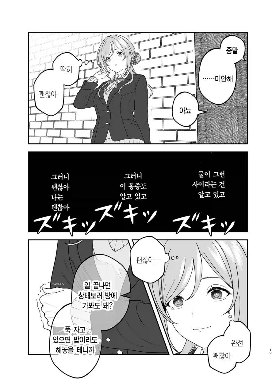 @)아이돌 리나미 누나 vs 연인 아사리 선생님_17.webp