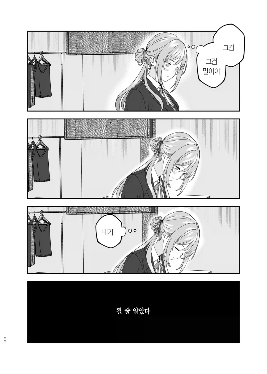 @)아이돌 리나미 누나 vs 연인 아사리 선생님_21.webp