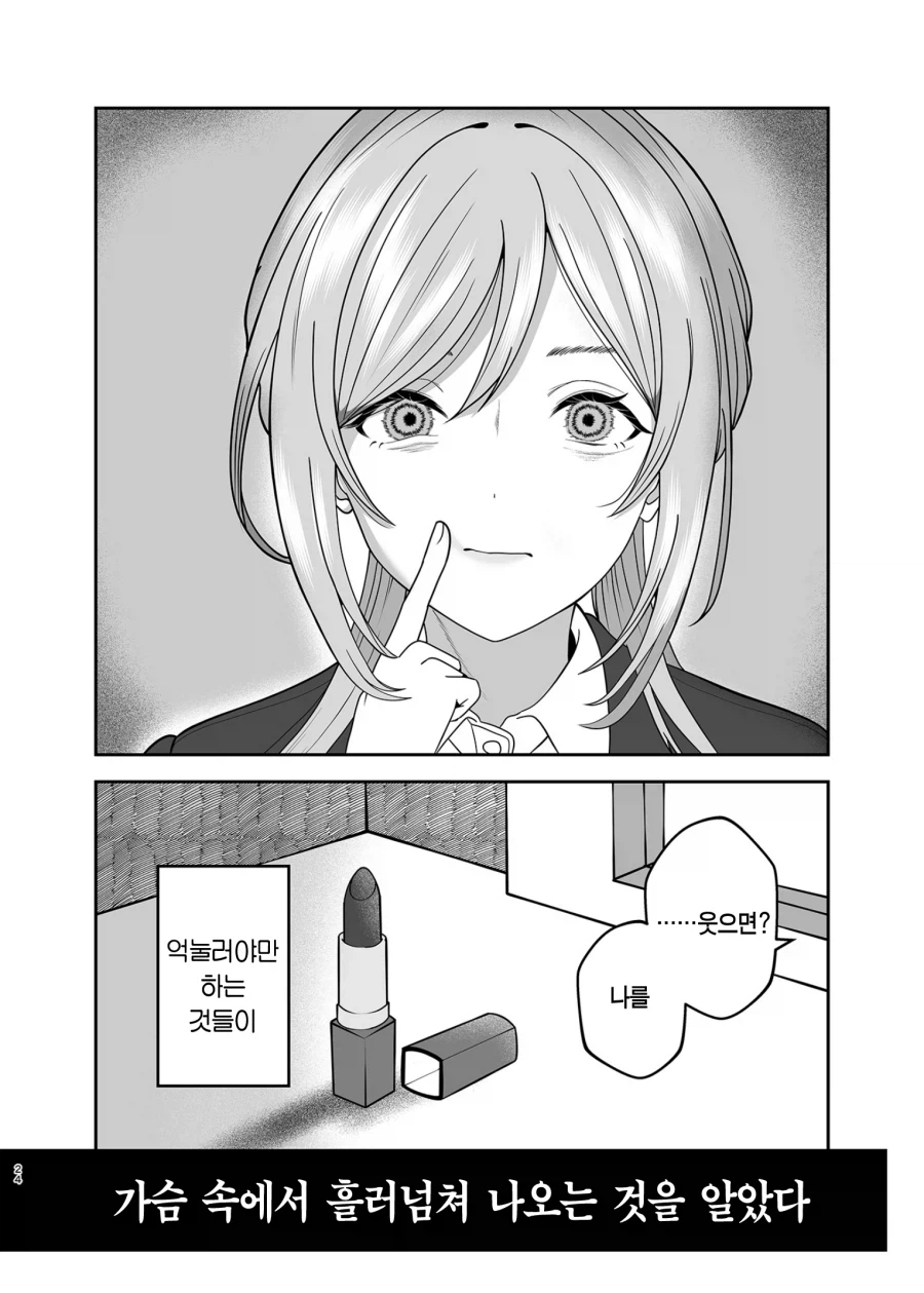 @)아이돌 리나미 누나 vs 연인 아사리 선생님_23.webp