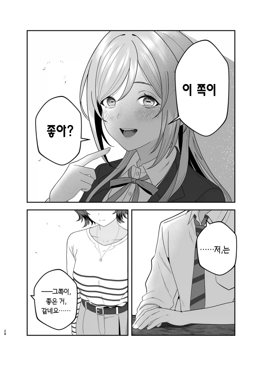 @)아이돌 리나미 누나 vs 연인 아사리 선생님_27.webp