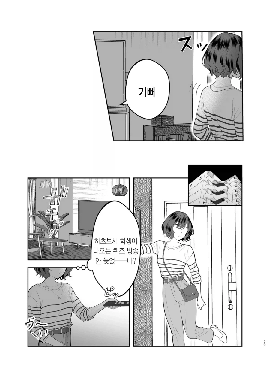 @)아이돌 리나미 누나 vs 연인 아사리 선생님_28.webp