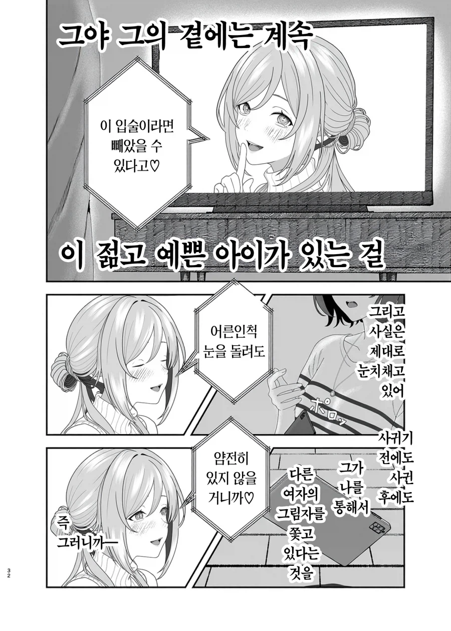 @)아이돌 리나미 누나 vs 연인 아사리 선생님_31.webp