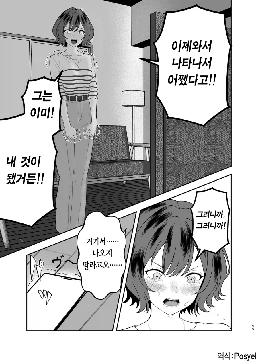 @)아이돌 리나미 누나 vs 연인 아사리 선생님_32.webp