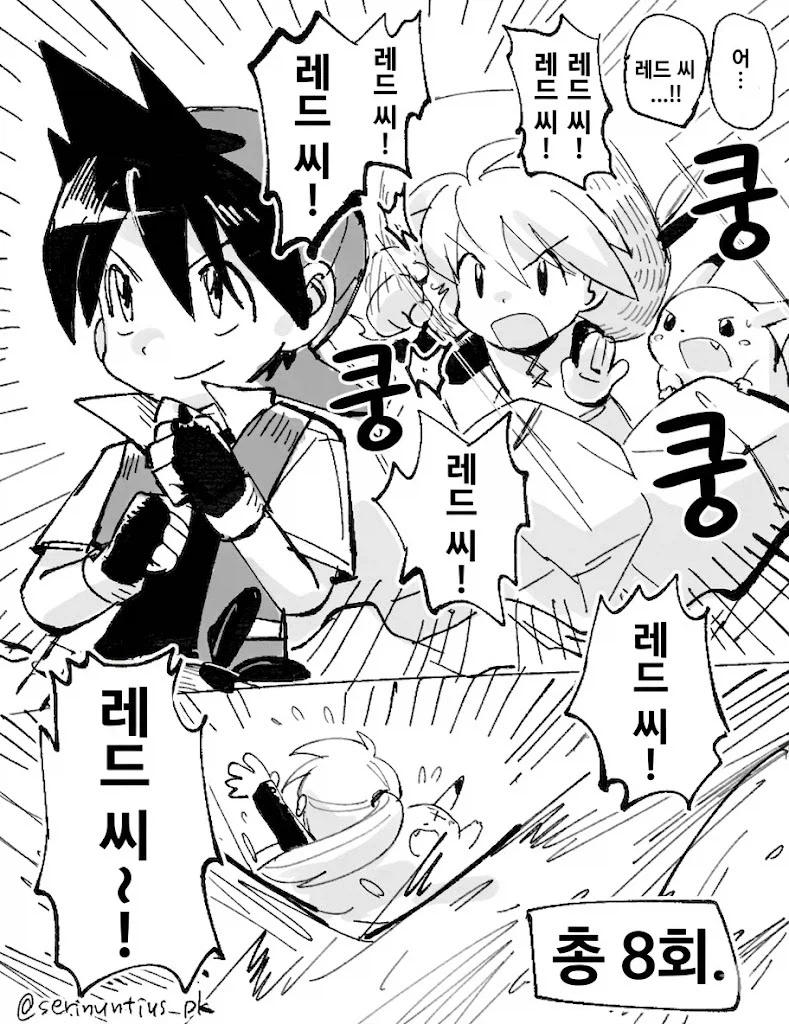 포켓몬) 스페셜 레드옐로 만화_1.webp