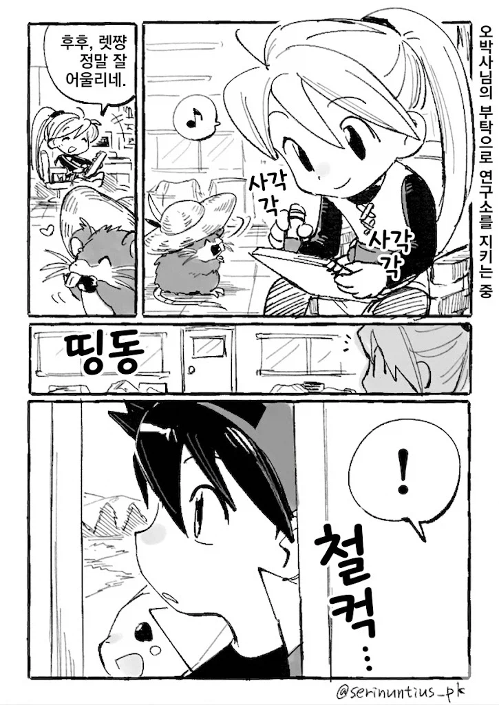 포켓몬) 스페셜 레드옐로 만화_3.webp