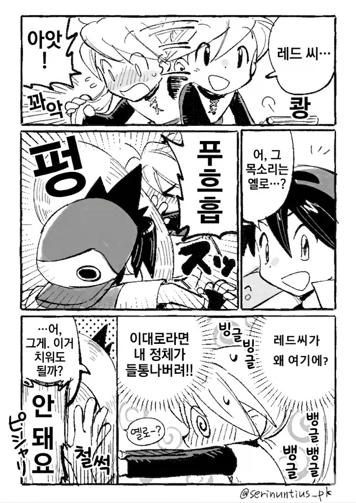 포켓몬) 스페셜 레드옐로 만화_4.webp