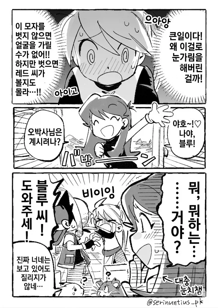 포켓몬) 스페셜 레드옐로 만화_5.webp